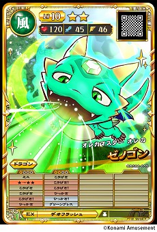 画像ギャラリー No.006のサムネイル画像 / 自分だけのカードで戦う「モンスター烈伝 オレカバトル2」が12月17日より順次稼働へ。プレイヤーの外見から“オレモン”を作る機能を搭載
