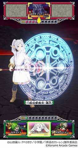 画像ギャラリー No.012のサムネイル画像 / 「オレカバトル2」×「葬送のフリーレン」コラボが1月15日にスタート。読み込めるフリーレンのオレカは「月刊コロコロ 2月号」の付録に