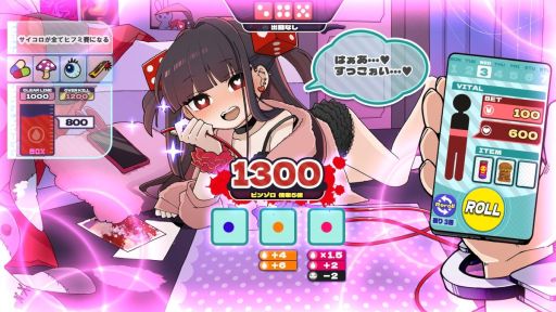 画像ギャラリー No.002のサムネイル画像 / 超メンヘラな女の子と血を賭けたチンチロで勝負する。デッキ構築ローグライト「メンヘラリウム」，Steamストアページを公開