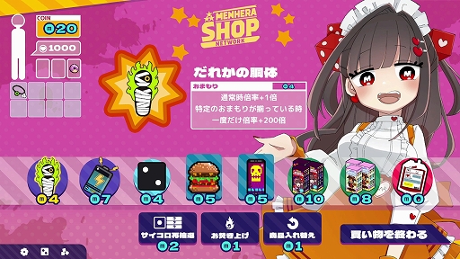 画像ギャラリー No.002のサムネイル画像 / 「メンヘラリウム」,ゲーム序盤を遊べるデモ版を配信開始。難度選択追加や特殊ルールの仕様変更など,前回のデモ版から多数の調整を実施