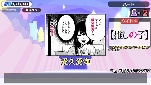 画像ギャラリー No.005のサムネイル画像 / 集英社の30作品以上のマンガから出題されるルビクイズに挑戦。「漢字でGO! 集英社マンガ祭」，無料配信開始