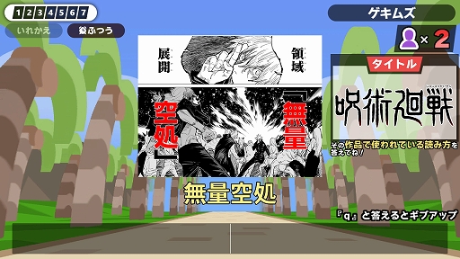 画像ギャラリー No.007のサムネイル画像 / 集英社の30作品以上のマンガから出題されるルビクイズに挑戦。「漢字でGO! 集英社マンガ祭」，無料配信開始