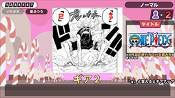 画像ギャラリー No.001のサムネイル画像 / Steam版「漢字でGO! 集英社マンガ祭」,配信開始。集英社のマンガ作品でおなじみの難読漢字がルビクイズになって登場