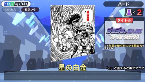 画像ギャラリー No.002のサムネイル画像 / Steam版「漢字でGO! 集英社マンガ祭」,配信開始。集英社のマンガ作品でおなじみの難読漢字がルビクイズになって登場