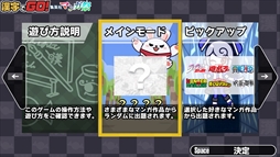 画像ギャラリー No.003のサムネイル画像 / Steam版「漢字でGO! 集英社マンガ祭」,配信開始。集英社のマンガ作品でおなじみの難読漢字がルビクイズになって登場