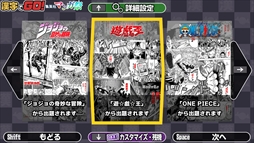 画像ギャラリー No.004のサムネイル画像 / Steam版「漢字でGO! 集英社マンガ祭」,配信開始。集英社のマンガ作品でおなじみの難読漢字がルビクイズになって登場