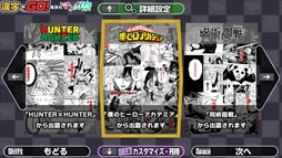 画像ギャラリー No.005のサムネイル画像 / Steam版「漢字でGO! 集英社マンガ祭」,配信開始。集英社のマンガ作品でおなじみの難読漢字がルビクイズになって登場