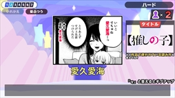 画像ギャラリー No.006のサムネイル画像 / Steam版「漢字でGO! 集英社マンガ祭」,配信開始。集英社のマンガ作品でおなじみの難読漢字がルビクイズになって登場