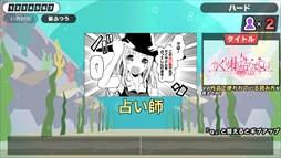 画像ギャラリー No.007のサムネイル画像 / Steam版「漢字でGO! 集英社マンガ祭」,配信開始。集英社のマンガ作品でおなじみの難読漢字がルビクイズになって登場