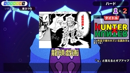 画像ギャラリー No.009のサムネイル画像 / Steam版「漢字でGO! 集英社マンガ祭」,配信開始。集英社のマンガ作品でおなじみの難読漢字がルビクイズになって登場