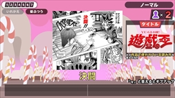 画像ギャラリー No.010のサムネイル画像 / Steam版「漢字でGO! 集英社マンガ祭」,配信開始。集英社のマンガ作品でおなじみの難読漢字がルビクイズになって登場