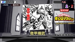 画像ギャラリー No.011のサムネイル画像 / Steam版「漢字でGO! 集英社マンガ祭」,配信開始。集英社のマンガ作品でおなじみの難読漢字がルビクイズになって登場