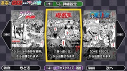 画像ギャラリー No.003のサムネイル画像 / 今夜22時から放送の「RADIO 4Gamer Tap（仮）」では，Gotcha Gotcha Gamesの「漢字でGO! 集英社マンガ祭」を取り上げます