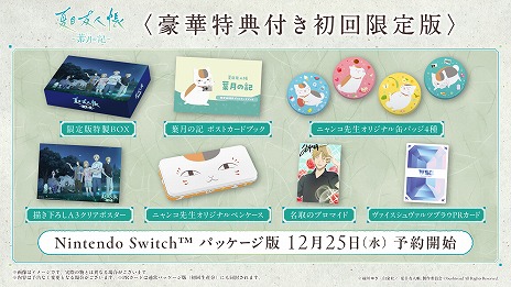 画像ギャラリー No.011のサムネイル画像 / 「夏目友人帳 〜葉月の記〜」PC/Switch向けに2025年6月5日リリース。夏目友人帳の世界を1か月間満喫できるアドベンチャーゲーム