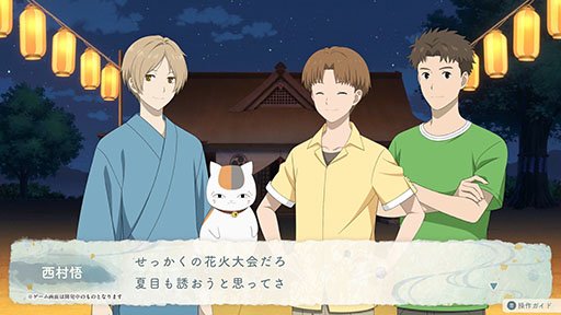 画像ギャラリー No.002のサムネイル画像 / 「夏目友人帳 〜葉月の記〜」,町の風景や的場一門の頭首・的場静司ら登場キャラクターたちを確認できるPV第2弾を公開