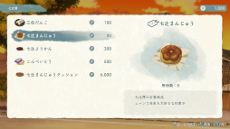 画像ギャラリー No.024のサムネイル画像 / ［プレイレポ］夏目が過ごす何気ないけれど特別な夏休み。「夏目友人帳 〜葉月の記〜」で触れるやさしい時間