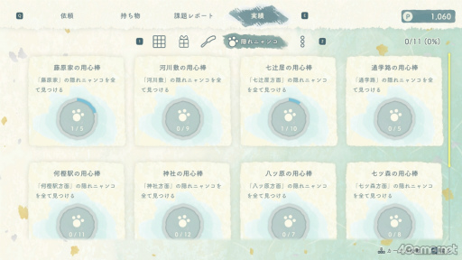 画像ギャラリー No.038のサムネイル画像 / ［プレイレポ］夏目が過ごす何気ないけれど特別な夏休み。「夏目友人帳 〜葉月の記〜」で触れるやさしい時間