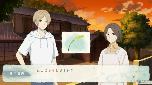 画像ギャラリー No.039のサムネイル画像 / ［プレイレポ］夏目が過ごす何気ないけれど特別な夏休み。「夏目友人帳 〜葉月の記〜」で触れるやさしい時間