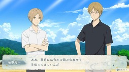 画像ギャラリー No.004のサムネイル画像 / 「夏目友人帳〜葉月の記〜」PC/Switch向けに本日発売。ニャンコ先生（CV：井上和彦）がゲームを紹介する発売記念PVを公開