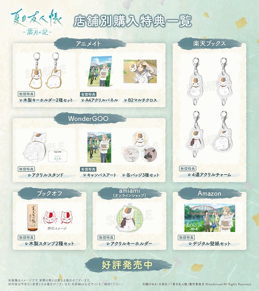 画像ギャラリー No.007のサムネイル画像 / 「夏目友人帳〜葉月の記〜」PC/Switch向けに本日発売。ニャンコ先生（CV：井上和彦）がゲームを紹介する発売記念PVを公開