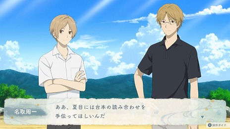 画像ギャラリー No.011のサムネイル画像 / 「夏目友人帳〜葉月の記〜」PC/Switch向けに本日発売。ニャンコ先生（CV：井上和彦）がゲームを紹介する発売記念PVを公開