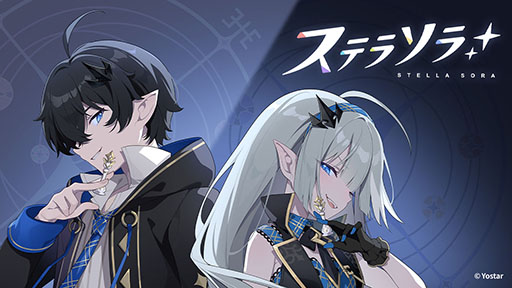 画像ギャラリー No.018のサムネイル画像 / Yostarが贈る新作RPG「ステラソラ」,スマホ&PC向けにリリース決定。配信に先がけて事前登録の受付もスタート