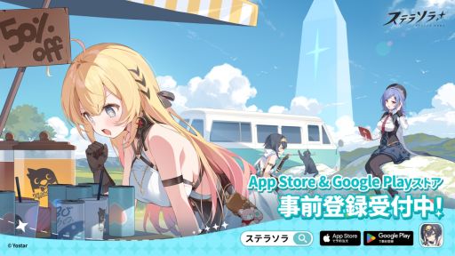 画像ギャラリー No.001のサムネイル画像 / Yostarの新作タイトル「ステラソラ」，App Storeで事前登録の受付を開始。記憶を失った魔王となり，少女たちとともに旅をする
