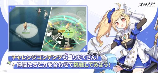 画像ギャラリー No.004のサムネイル画像 / Yostarの新作タイトル「ステラソラ」，App Storeで事前登録の受付を開始。記憶を失った魔王となり，少女たちとともに旅をする
