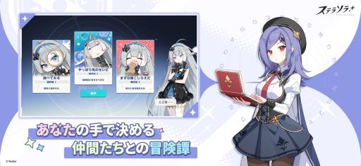 画像ギャラリー No.005のサムネイル画像 / Yostarの新作タイトル「ステラソラ」，App Storeで事前登録の受付を開始。記憶を失った魔王となり，少女たちとともに旅をする