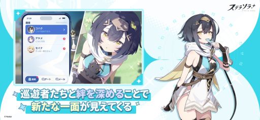 画像ギャラリー No.006のサムネイル画像 / Yostarの新作タイトル「ステラソラ」，App Storeで事前登録の受付を開始。記憶を失った魔王となり，少女たちとともに旅をする