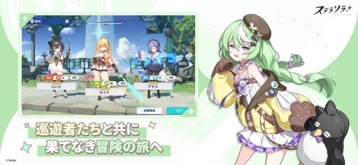 画像ギャラリー No.008のサムネイル画像 / Yostarの新作タイトル「ステラソラ」，App Storeで事前登録の受付を開始。記憶を失った魔王となり，少女たちとともに旅をする