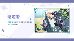 画像ギャラリー No.010のサムネイル画像 / Yostarの新作「ステラソラ」，10月20日に正式リリース決定。サービス開始時に配布される報酬やキャンペーン情報なども公開に