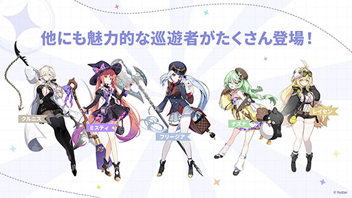 画像ギャラリー No.012のサムネイル画像 / Yostarの新作「ステラソラ」，10月20日に正式リリース決定。サービス開始時に配布される報酬やキャンペーン情報なども公開に