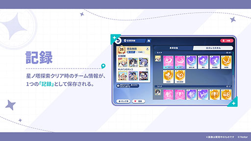 画像ギャラリー No.018のサムネイル画像 / Yostarの新作「ステラソラ」,10月20日に正式リリース決定。サービス開始時に配布される報酬やキャンペーン情報なども公開に