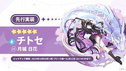 画像ギャラリー No.025のサムネイル画像 / Yostarの新作「ステラソラ」，10月20日に正式リリース決定。サービス開始時に配布される報酬やキャンペーン情報なども公開に