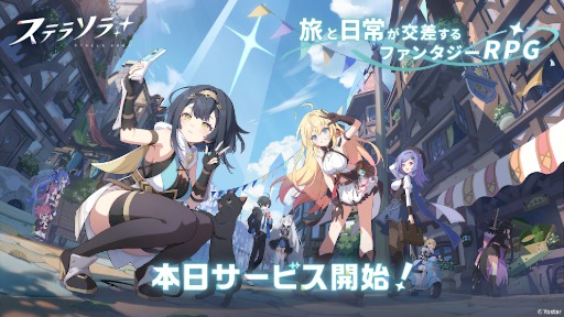 画像ギャラリー No.002のサムネイル画像 / Yostarの新作ファンタジーRPG「ステラソラ」,正式サービスを開始。個性豊かな「巡遊者」の少女たちとの旅と爽快アクションを楽しめる