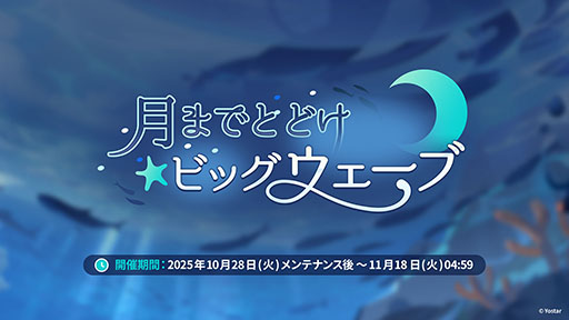 画像ギャラリー No.003のサムネイル画像 / 「ステラソラ」，水着姿の魔王や巡遊者たちが登場する初のイベントを10月28日に開始。メインストーリー第3章の実装も明らかに