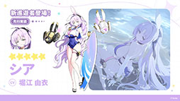 画像ギャラリー No.004のサムネイル画像 / 「ステラソラ」，水着姿の魔王や巡遊者たちが登場する初のイベントを10月28日に開始。メインストーリー第3章の実装も明らかに