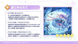 画像ギャラリー No.008のサムネイル画像 / 「ステラソラ」，水着姿の魔王や巡遊者たちが登場する初のイベントを10月28日に開始。メインストーリー第3章の実装も明らかに