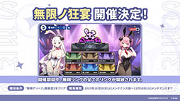 画像ギャラリー No.023のサムネイル画像 / 「ステラソラ」,水着姿の魔王や巡遊者たちが登場する初のイベントを10月28日に開始。メインストーリー第3章の実装も明らかに