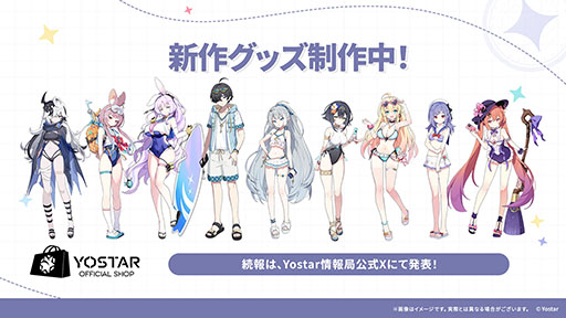 画像ギャラリー No.032のサムネイル画像 / 「ステラソラ」，水着姿の魔王や巡遊者たちが登場する初のイベントを10月28日に開始。メインストーリー第3章の実装も明らかに