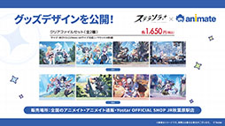 画像ギャラリー No.038のサムネイル画像 / 「ステラソラ」，水着姿の魔王や巡遊者たちが登場する初のイベントを10月28日に開始。メインストーリー第3章の実装も明らかに