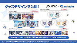画像ギャラリー No.039のサムネイル画像 / 「ステラソラ」，水着姿の魔王や巡遊者たちが登場する初のイベントを10月28日に開始。メインストーリー第3章の実装も明らかに