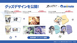画像ギャラリー No.040のサムネイル画像 / 「ステラソラ」，水着姿の魔王や巡遊者たちが登場する初のイベントを10月28日に開始。メインストーリー第3章の実装も明らかに
