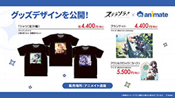 画像ギャラリー No.041のサムネイル画像 / 「ステラソラ」，水着姿の魔王や巡遊者たちが登場する初のイベントを10月28日に開始。メインストーリー第3章の実装も明らかに