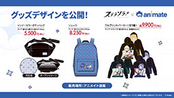 画像ギャラリー No.042のサムネイル画像 / 「ステラソラ」，水着姿の魔王や巡遊者たちが登場する初のイベントを10月28日に開始。メインストーリー第3章の実装も明らかに