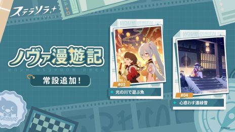 画像ギャラリー No.006のサムネイル画像 / 「ステラソラ」，強力な首領が登場する新コンテンツ「ロアーナ 大討伐作戦 Beta」を開始。ナノハなどが対象のピックアップガチャも