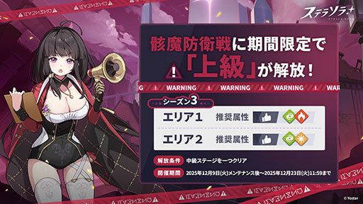 画像ギャラリー No.005のサムネイル画像 / 「ステラソラ」，★5「ナツカ」（CV：伊藤 静）が先行実装となる新ガチャを開催。メインストーリー第四章「夢の先へ」も常設追加へ
