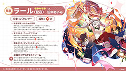 画像ギャラリー No.004のサムネイル画像 / 「ステラソラ」，クリスマスイベントを12月23日に開始。限定★5巡遊者「ラール（聖夜）」も同時に参戦へ