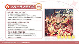 画像ギャラリー No.007のサムネイル画像 / 「ステラソラ」，クリスマスイベントを12月23日に開始。限定★5巡遊者「ラール（聖夜）」も同時に参戦へ